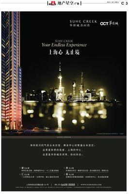 廣告 C03-地產星空&middot;廣告-新聞晨報