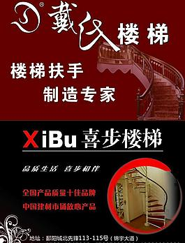 樓梯廣告圖片圖片_樓梯廣告圖片素材_樓梯廣告圖片模板免費下載