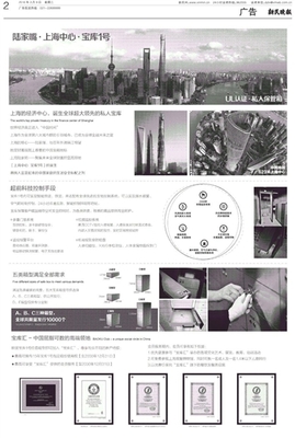 美國版數字報-廣告