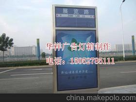 宿遷市華祥廣告制品廠0527 88068088 企業庫 