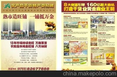 c!上海農(nóng)貿(mào)市場(chǎng)策劃銷售_深圳地產(chǎn)廣告【智盛同盟】圖片,c!上海農(nóng)貿(mào)市場(chǎng)策劃銷售_深圳地產(chǎn)廣告【智盛同盟】圖片大全,深圳市智盛同盟廣告-