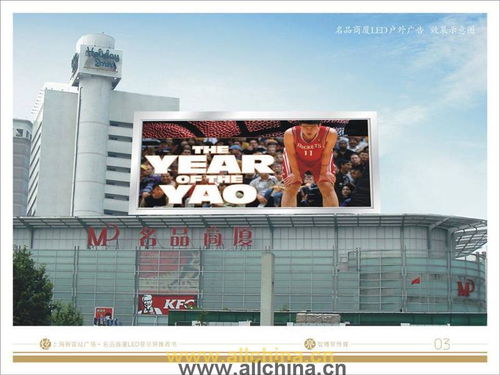 上?；疖囌緇ed大屏幕廣告媒體 戶外廣告