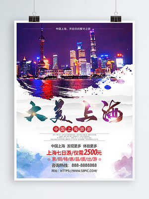 簡約上海 現代與經典的和諧交融