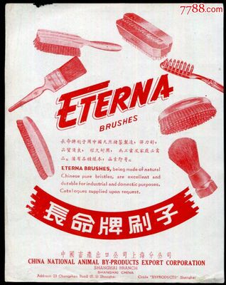 品質鑄就經典——上海長命牌刷子與羽絨制品的卓越傳承